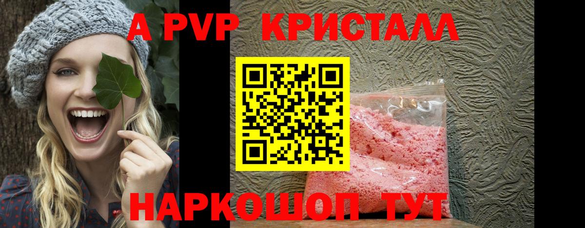Альфа ПВП крисы CK  Вход с VPN  APVP  Борзя  Alpha PVP СК 