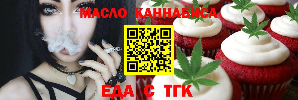 Cannafood конопля  Вход с VPN  Борзя 