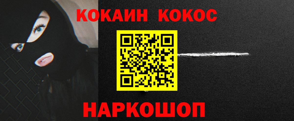 КОКАИН 99%  Вход с VPN  Борзя  Кокаин 99% 
