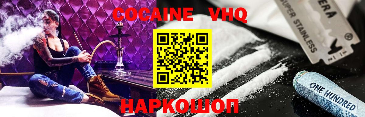 КОКАИН 98% Борзя