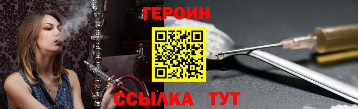 Героин VHQ Борзя