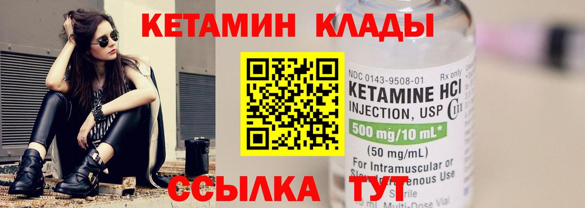 Кетамин ketamine  КЕТАМИН VHQ  Борзя  ОМГ ОМГ ONION  Вход с VPN 