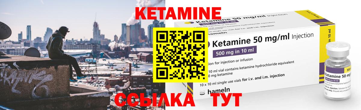 Кетамин VHQ Борзя