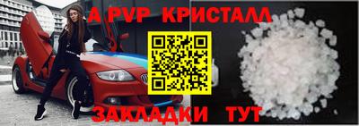 apvp Пушкино