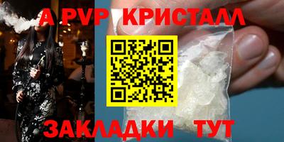 apvp Пушкино
