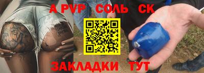 соль курить ск Пыть-Ях
