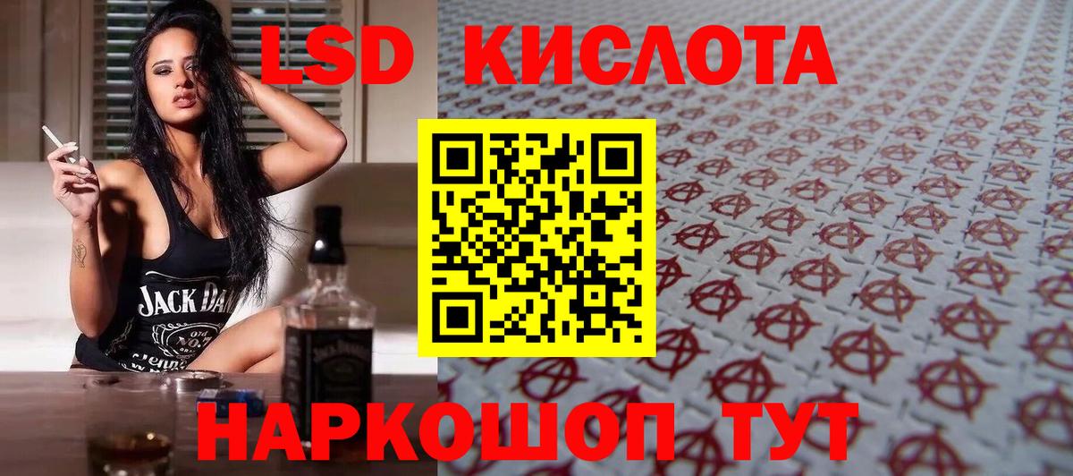 Лсд 25 экстази ecstasy Борзя
