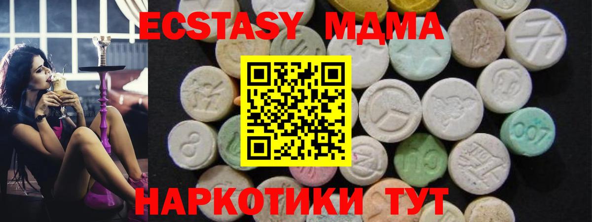 МДМА молли  Вход с VPN  МДМА Molly  МДМА  Борзя 