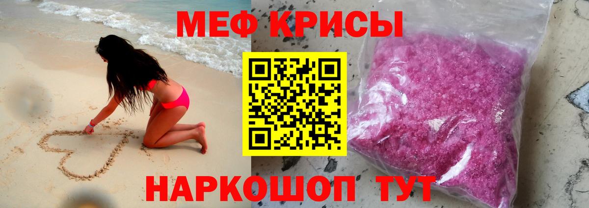 Мефедрон  Борзя