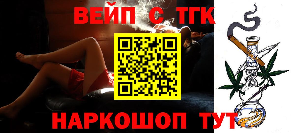 ТГК вейп с тгк  цены наркотик  Борзя  ТГК вейп  Вход с VPN 